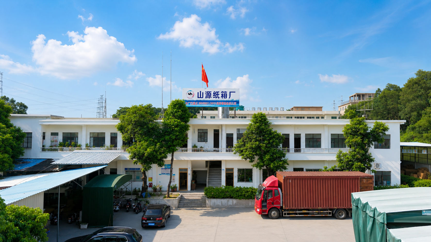河源纸箱厂